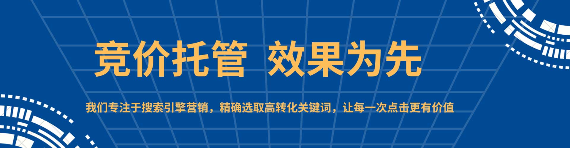 景德镇百度竞价广告