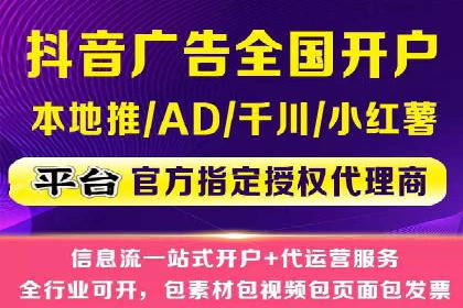 抖音信息流广告如何助力产品快速销售