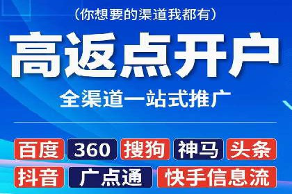 竞价端口开户在电商行业的运用